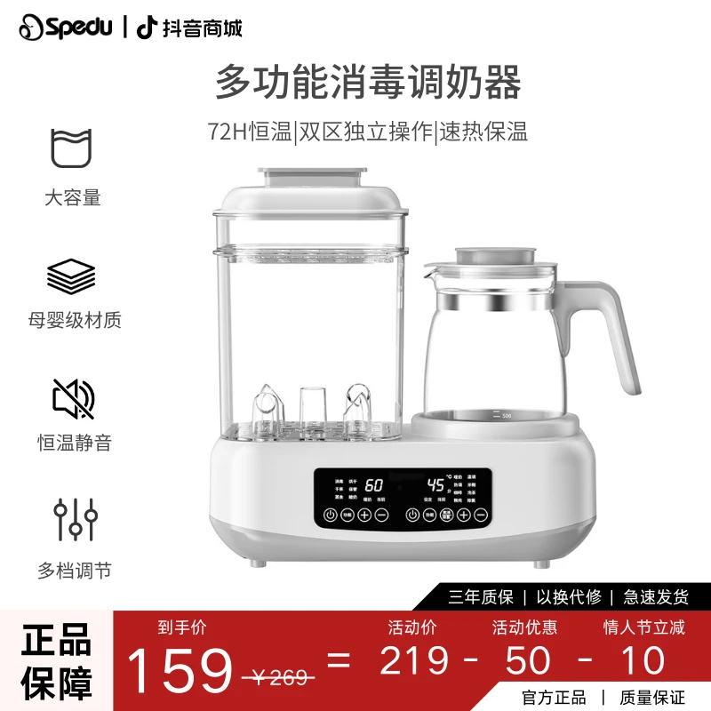 婴幼儿新生儿多功能家用恒温烘干消毒器二合一体机大容量全自动壶