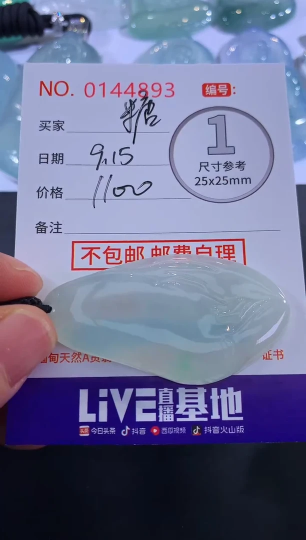 颈饰未镶嵌翡翠糖*芦！~