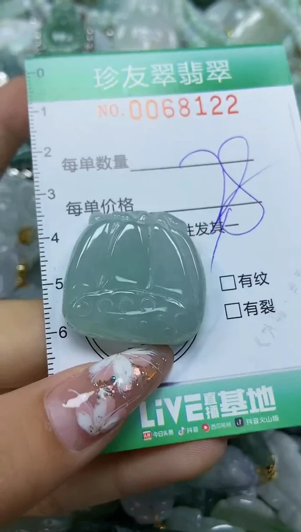 【闪购商品】翡翠颈饰未镶嵌闪购商品0068122