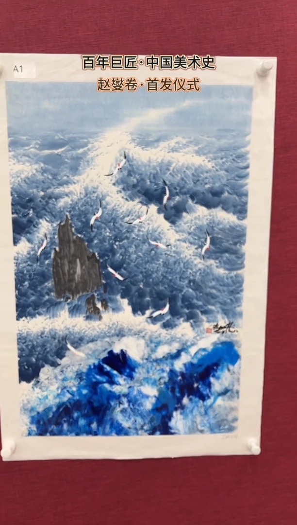 国画赵燮绘画2.7pc抽象山水画集作品