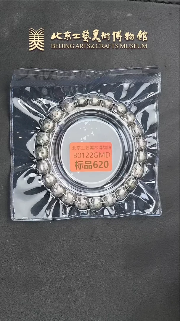 【闪购商品】星月菩提手串B0122GMD620（多样性发货）星月