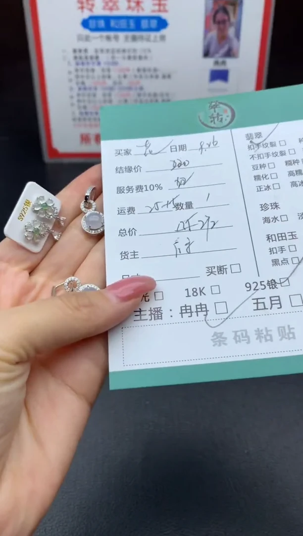 银S925镶嵌翡翠耳饰花****?耳饰