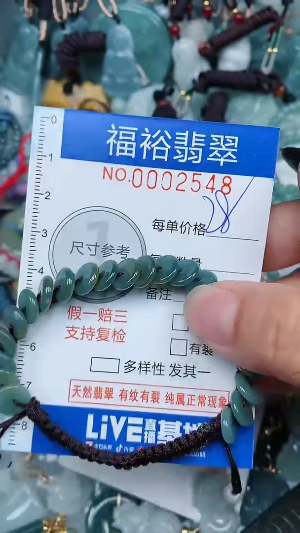 【闪购商品】翡翠颈饰未镶嵌...0002548