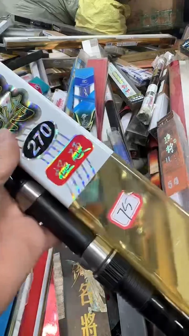 碳素46-海竿米数随机