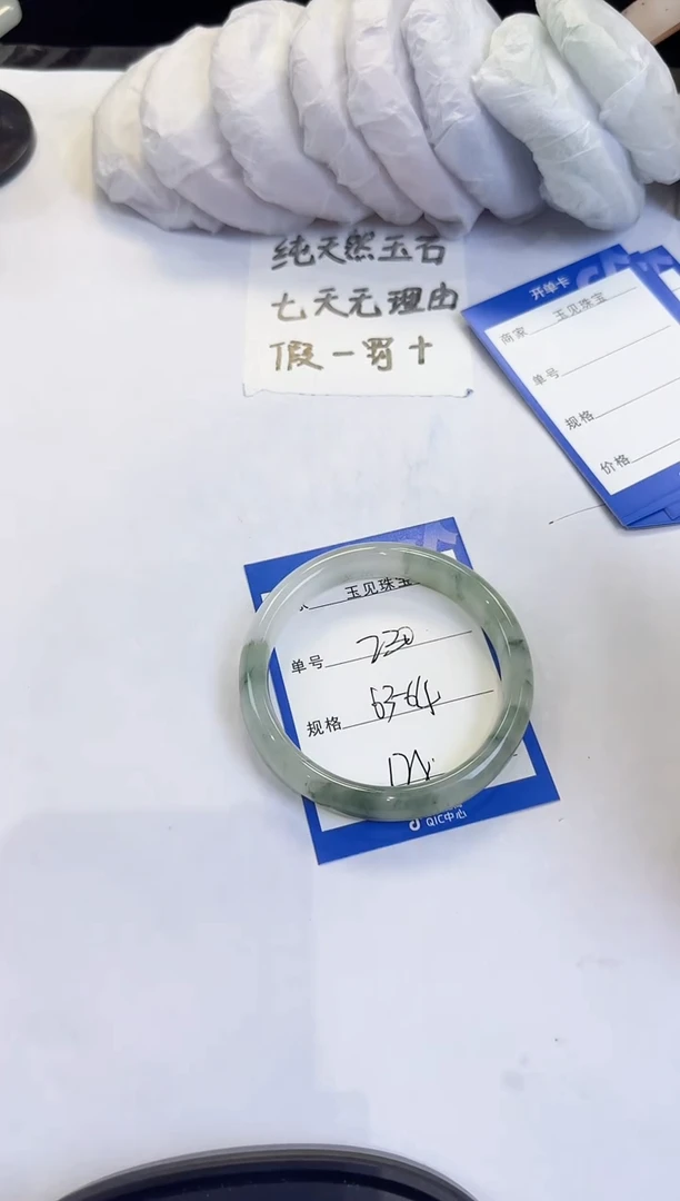 未镶嵌手镯石英质玉230