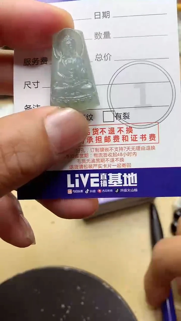 【闪购商品】定制翡翠未镶嵌翡翠1