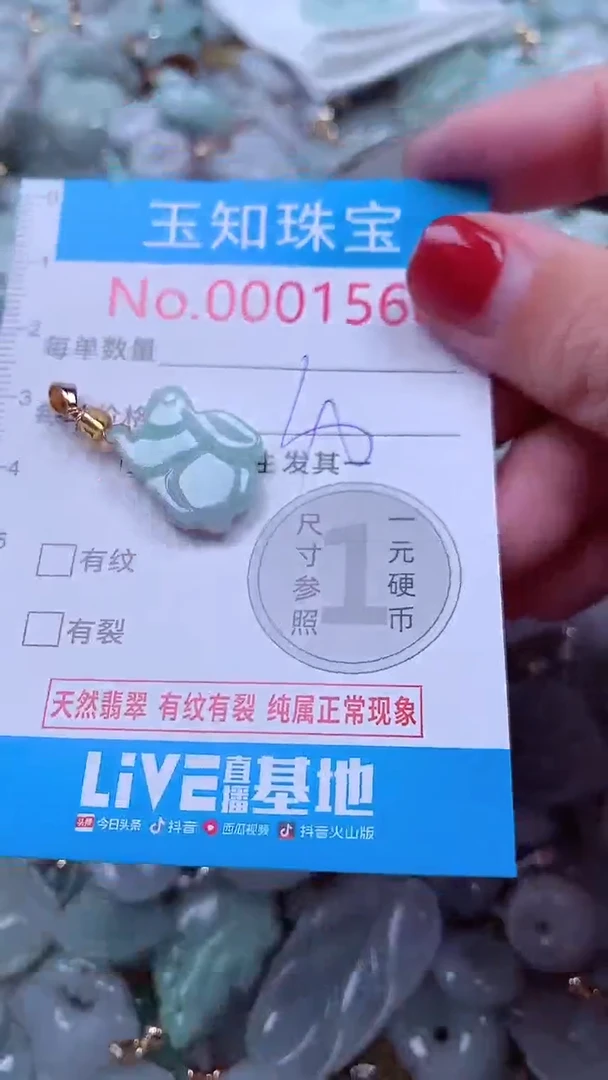 吊坠(不含链)未镶嵌翡翠1560