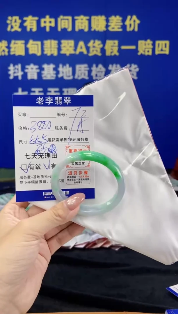 未镶嵌手镯（贵妃镯）翡翠翡翠手镯单样发一72