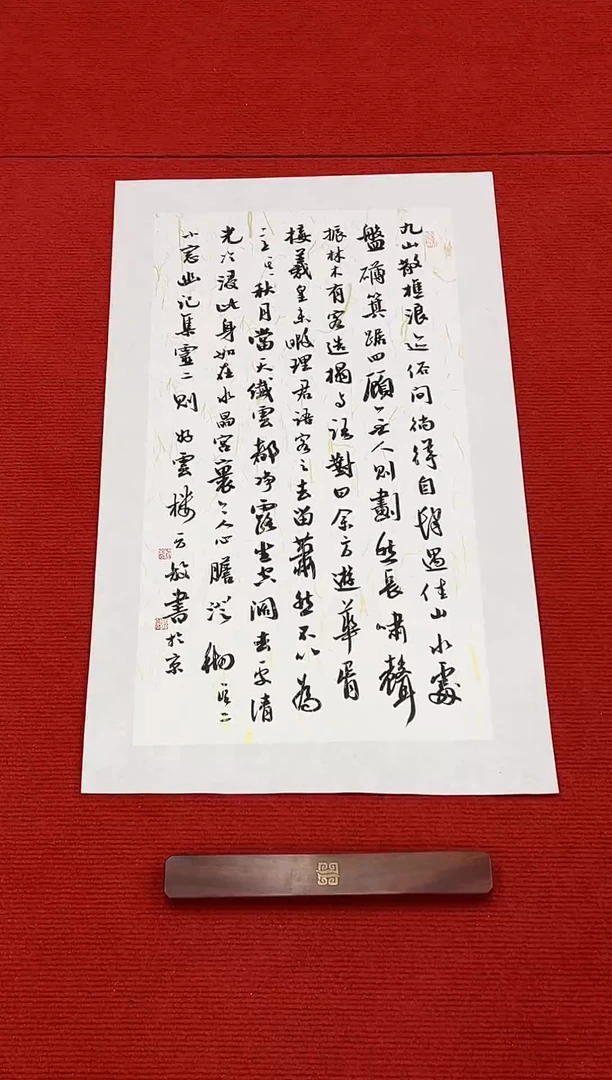 书法11111111111