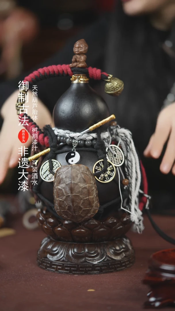 【闪购商品】500号500ml左右的非遗漆器酒葫芦