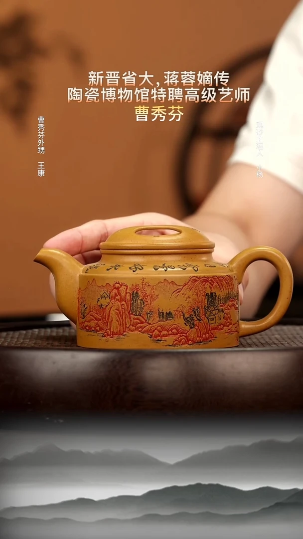 茶壶紫砂48 芒果泥牛盖莲子300c