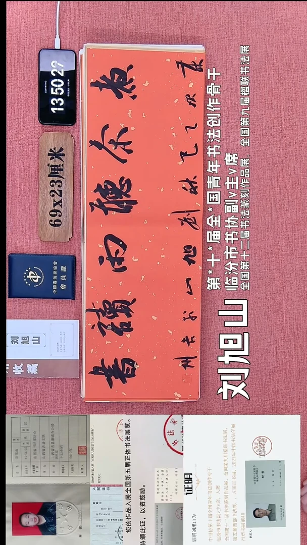 书法87         刘老师书法作品