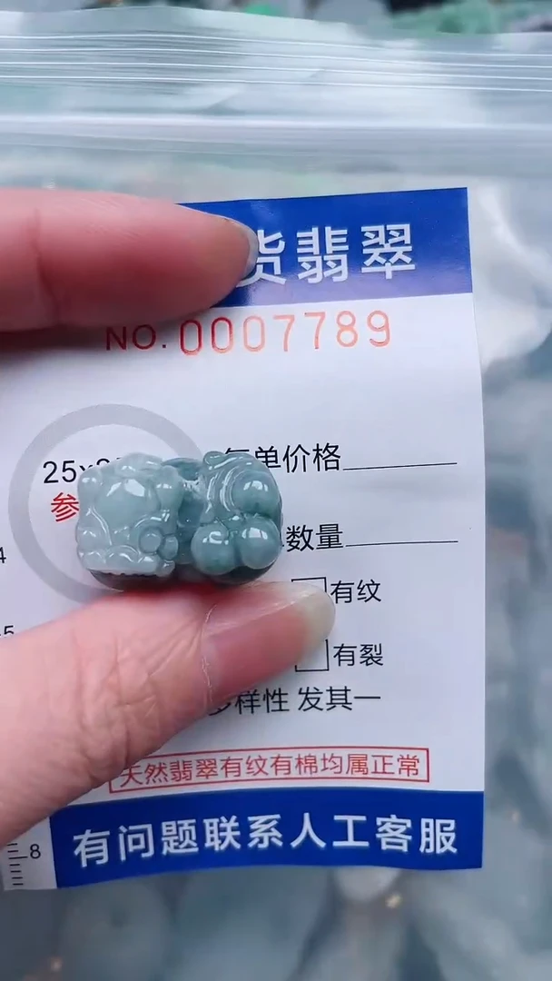 翡翠未镶嵌吊坠(不含链)1