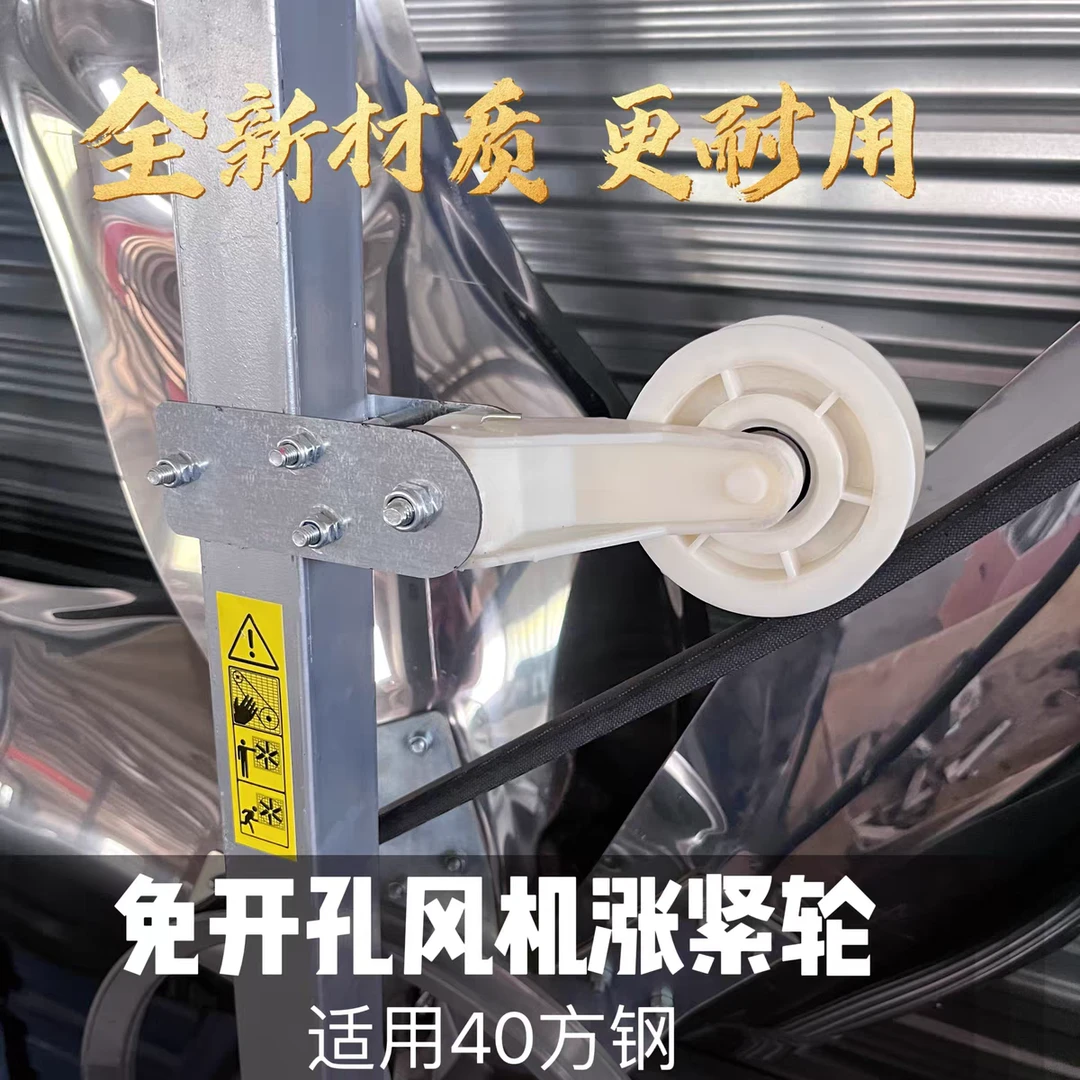 负压风机涨紧轮压带轮免打孔负压风机皮带张紧轮养殖场风机松紧轮