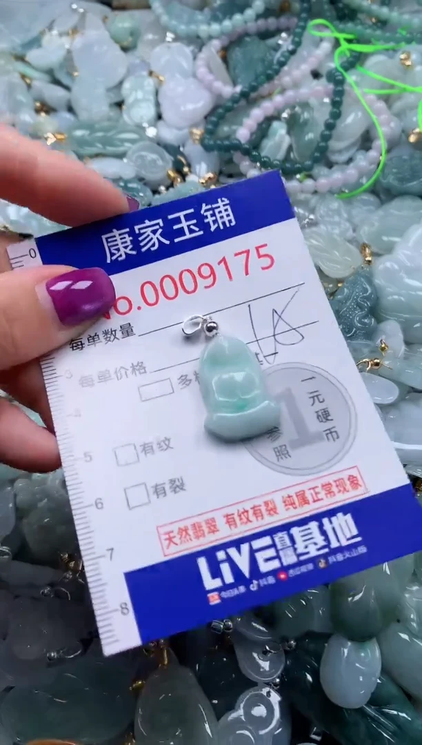 颈饰未镶嵌翡翠9175