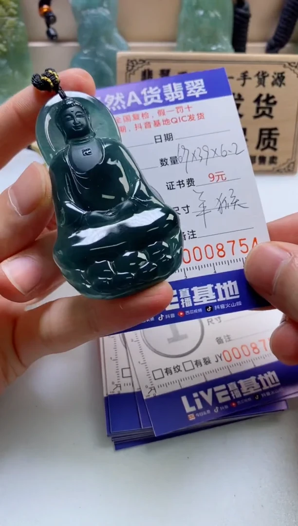 颈饰未镶嵌翡翠