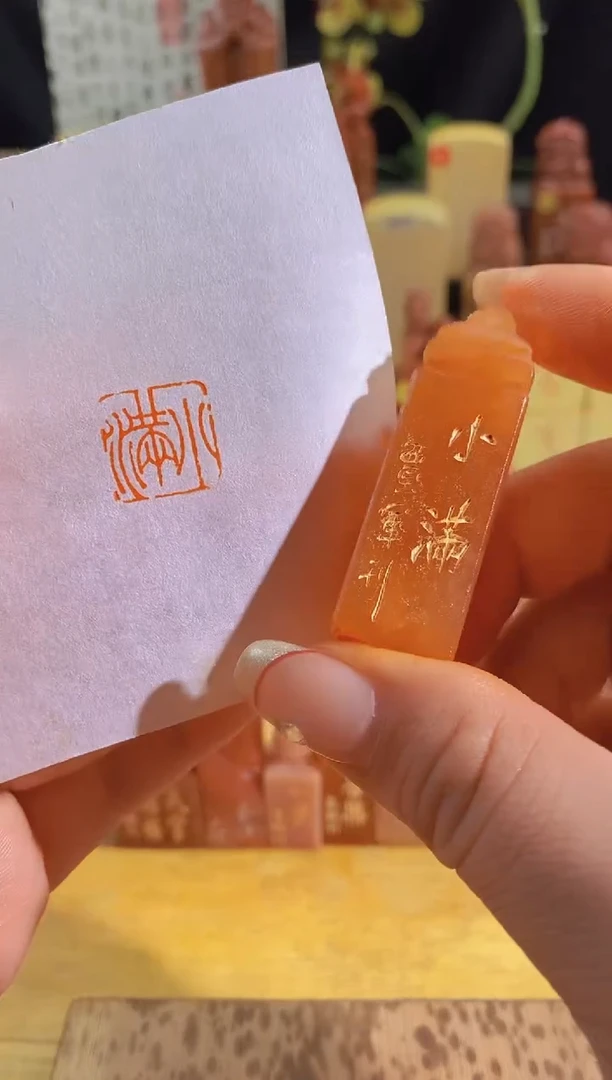 昌化石印石小满1.5有库存-0265