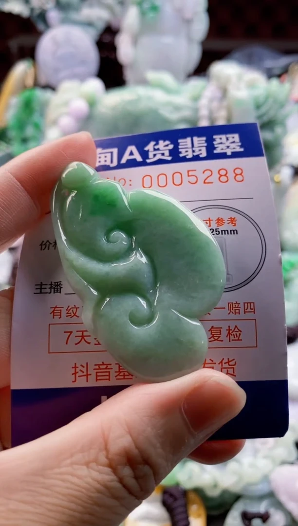 翡翠未镶嵌吊坠(不含链)1