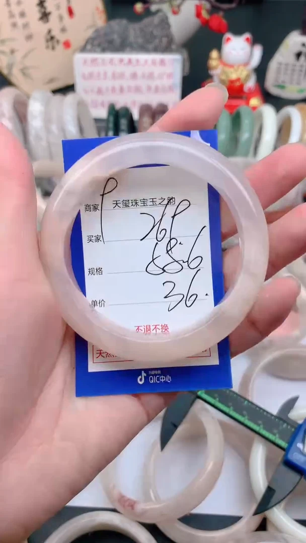 石英质玉手镯未镶嵌269