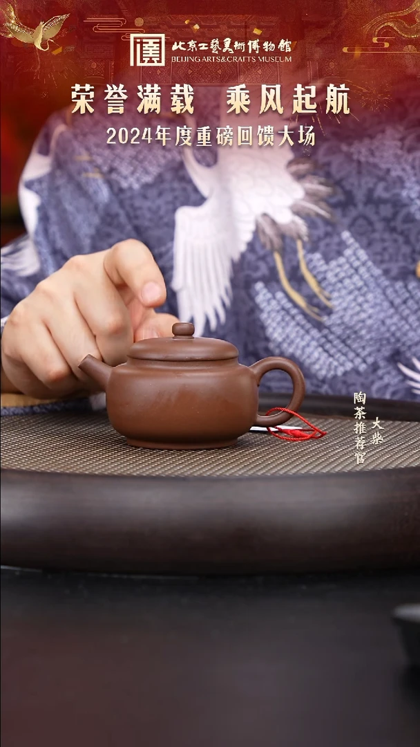 【闪购商品】紫砂茶壶国企品牌 陶茶溯源37