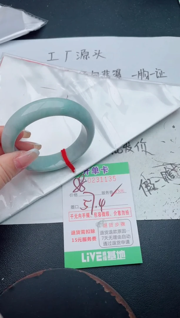 未镶嵌手镯翡翠35