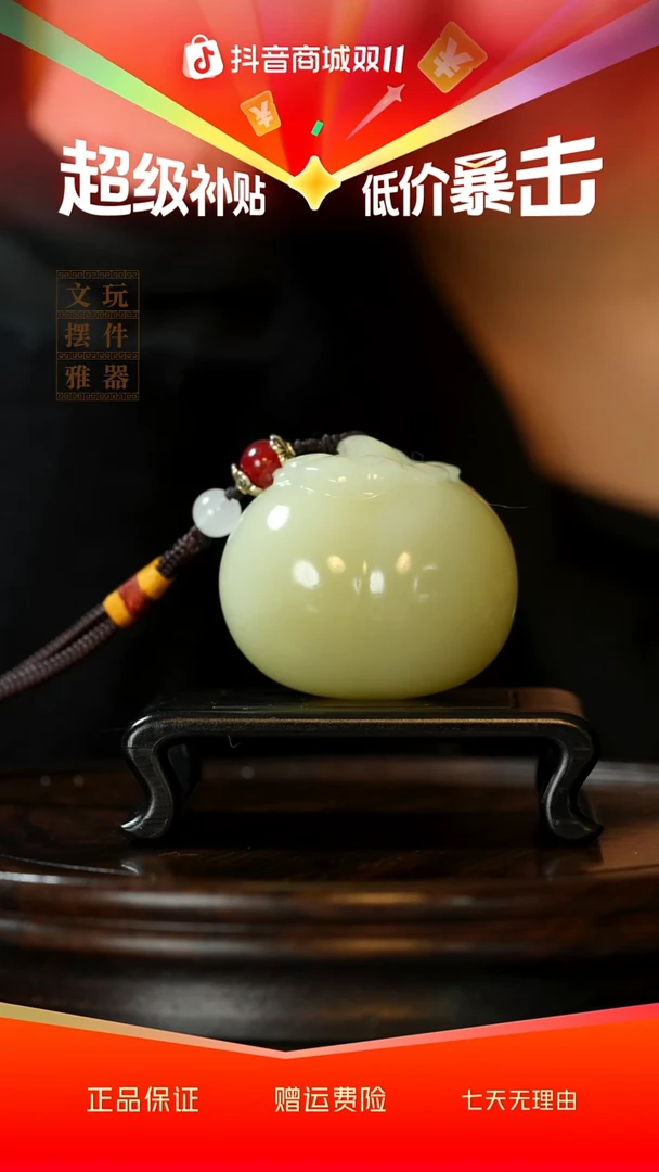 玉《柿柿如意》手把件摆件