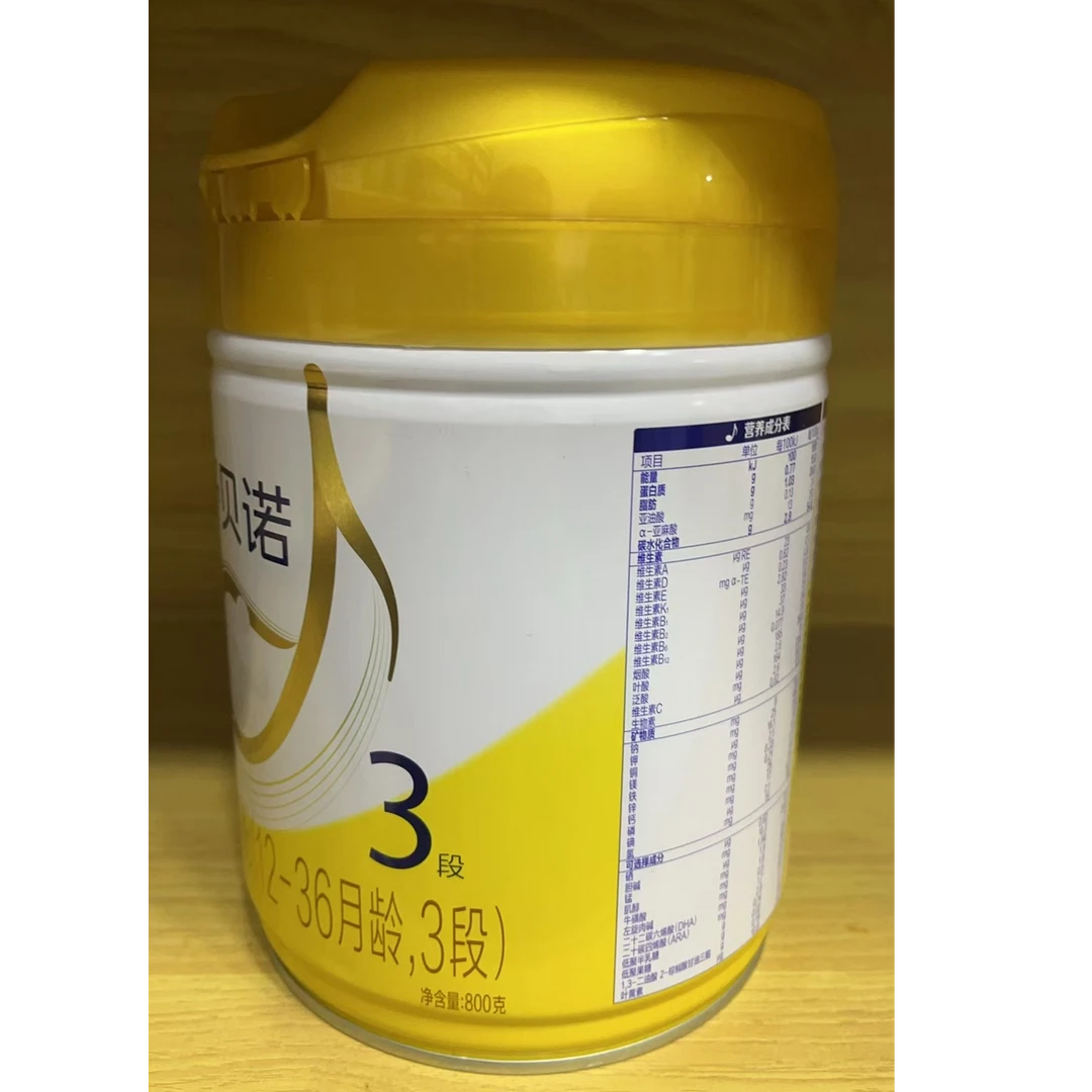 【shu贝诺】800克奶粉3段包邮实体店发货支持扫码追溯宝宝营养