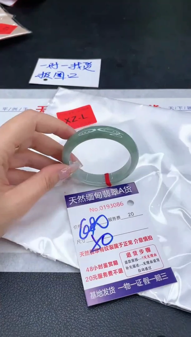未镶嵌手镯翡翠680.00