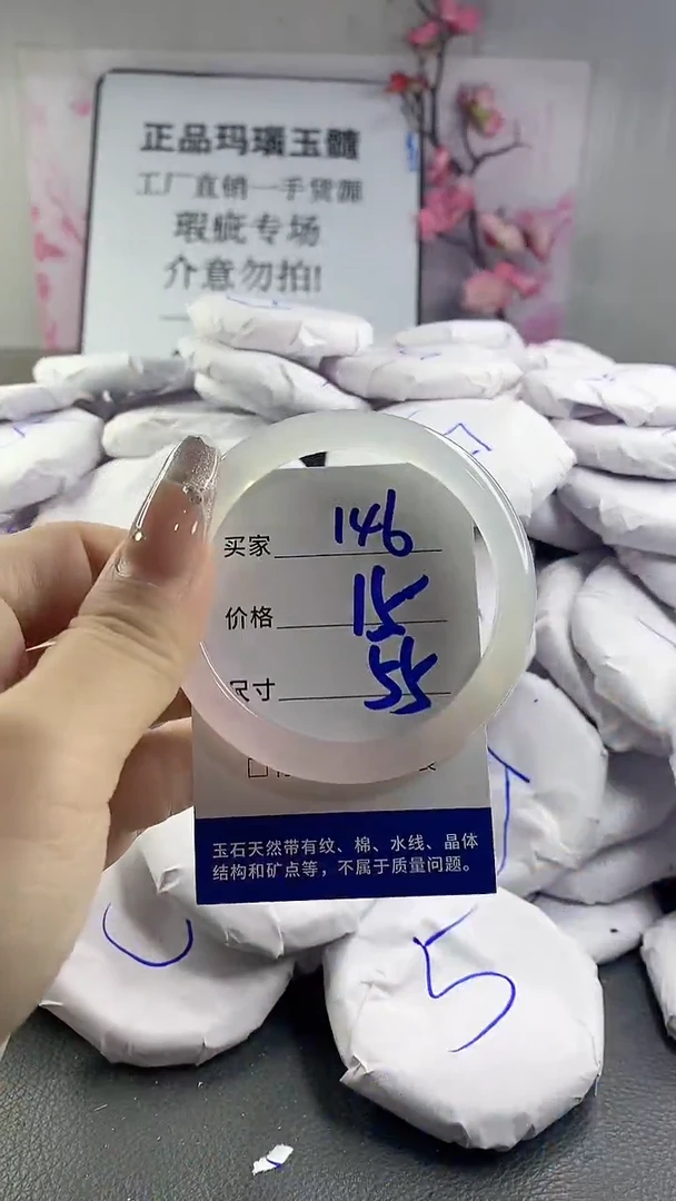 玛瑙/玉髓手镯未镶嵌146