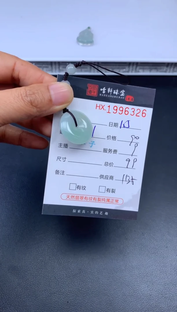 未镶嵌挂件翡翠哈轩 挂件1