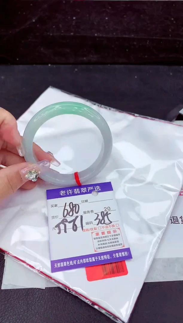 未镶嵌手镯翡翠1