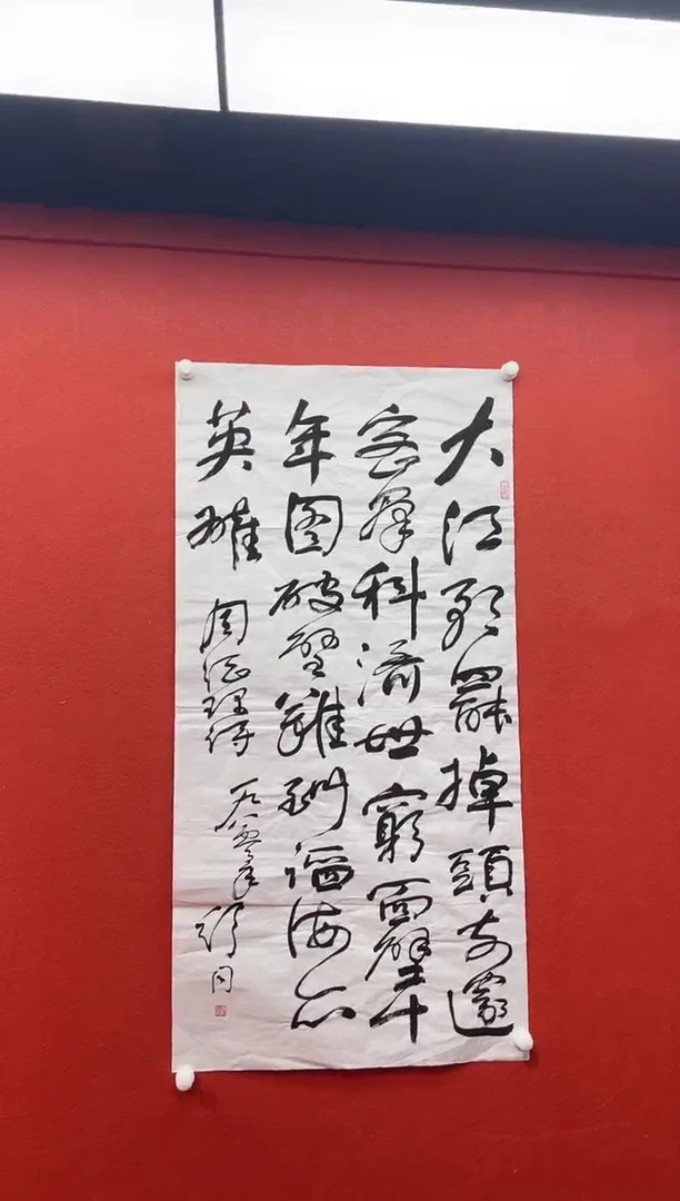 书法首都书画精选作品