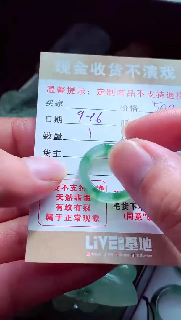 未镶嵌定制翡翠薪*翡翠毛货定制561700