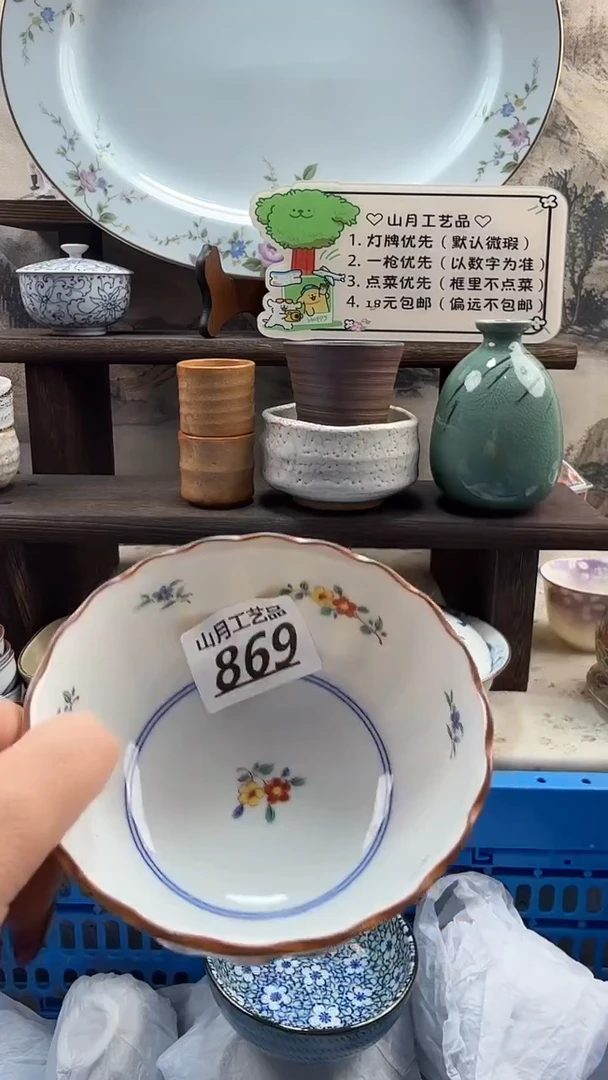 瓷片富***。869
