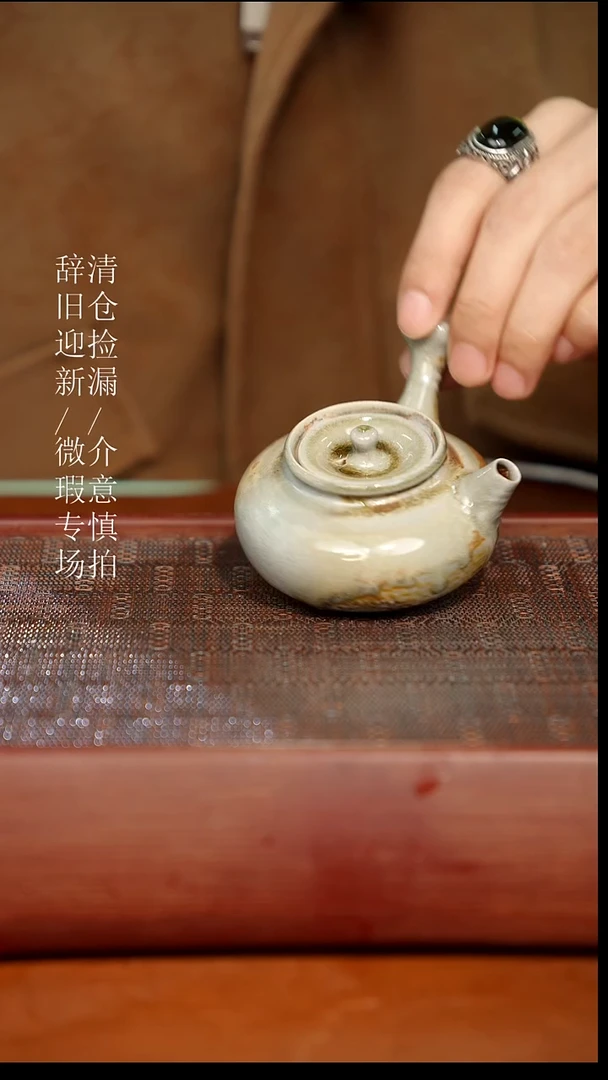 陶瓷奢瓷/瑞寅柴烧茶器（壶）55