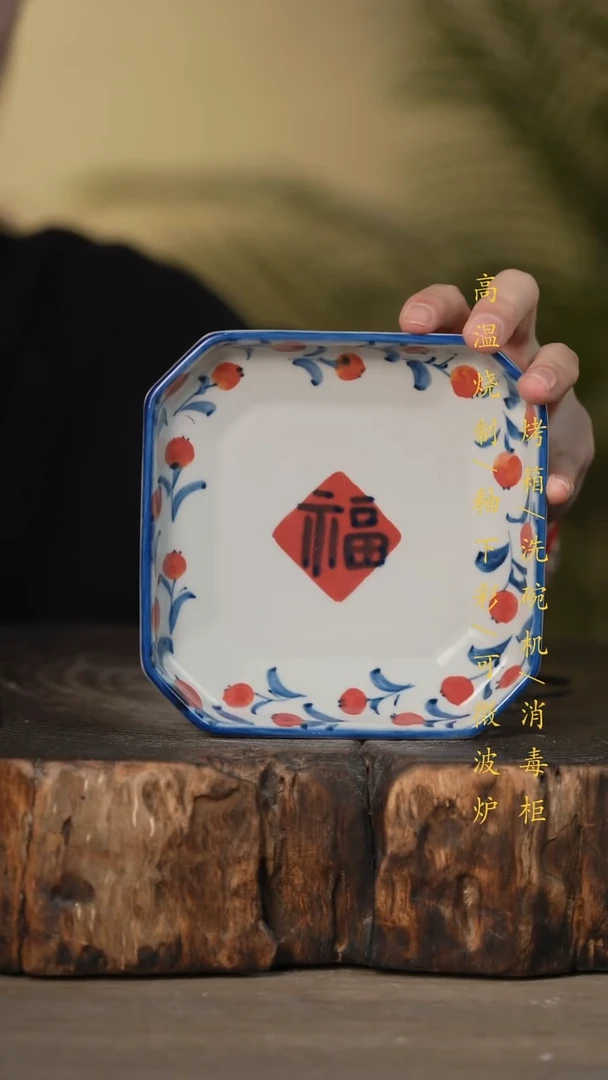 瓷片景德镇高温釉下彩可微波烤箱洗碗机