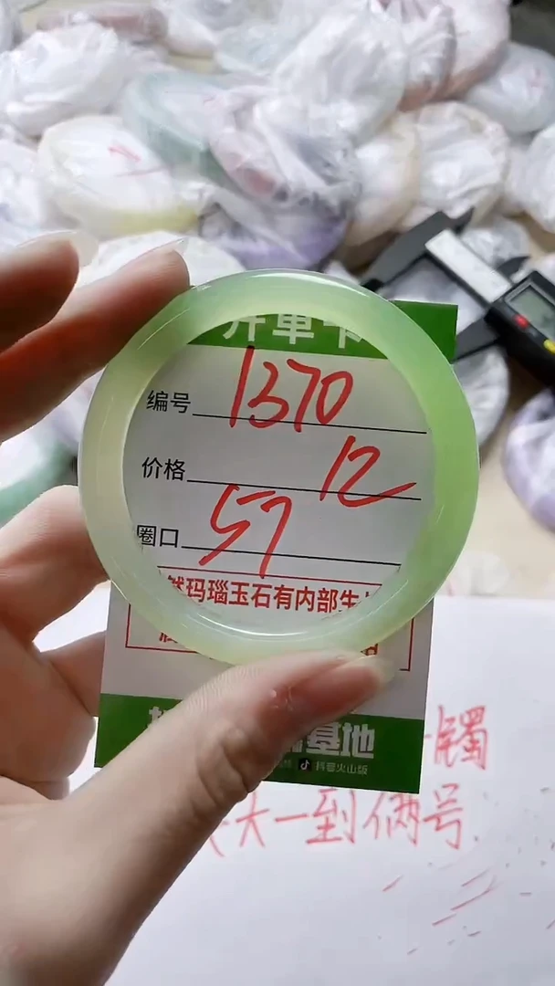 【闪购商品】玛瑙/玉髓手镯未镶嵌1370