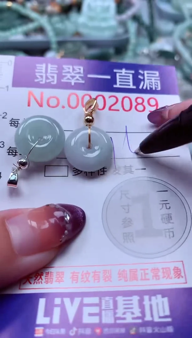翡翠未镶嵌吊坠(不含链)2089