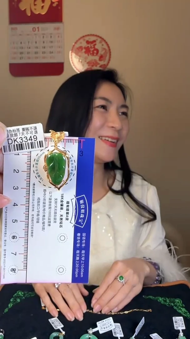 【闪购商品】翡翠挂件18K金镶嵌DK3349辣绿叶子