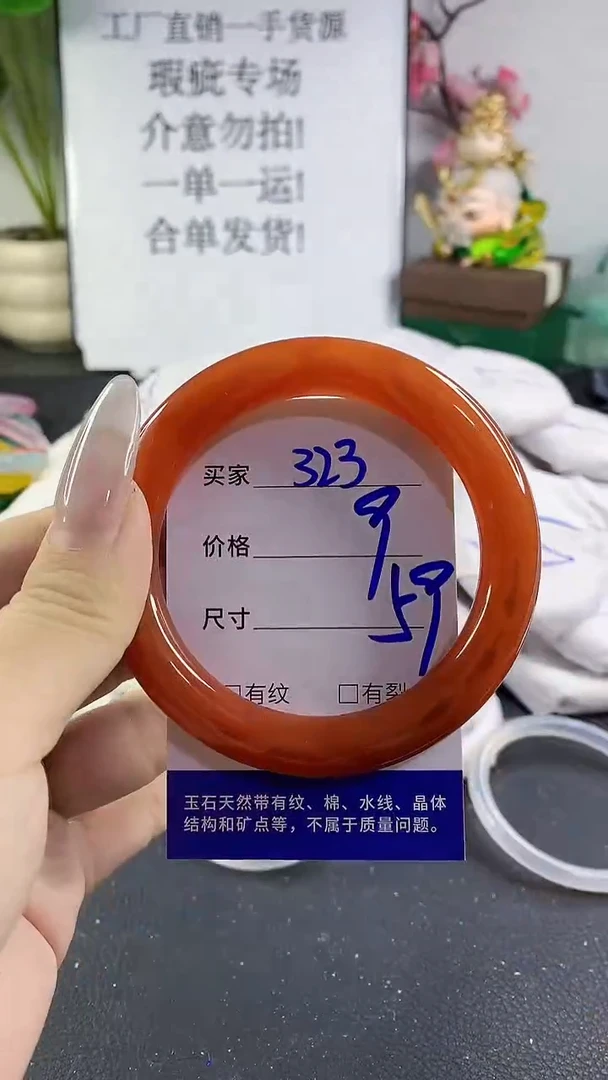手镯玛瑙/玉髓未镶嵌323