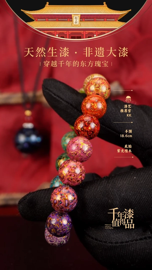 【闪购商品】衔云大漆多宝手串12mm 16颗
