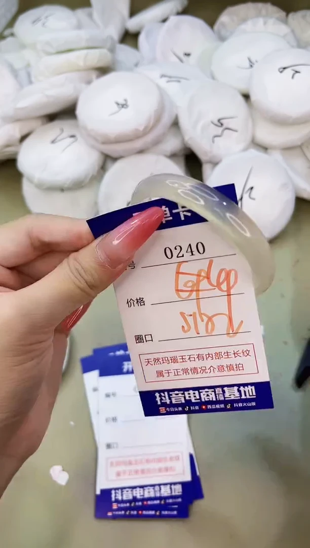 手镯玛瑙/玉髓未镶嵌0240