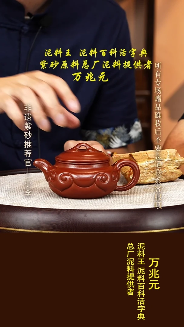 茶壶紫砂36 万兆元 兰山小红泥 如意仿古260cc