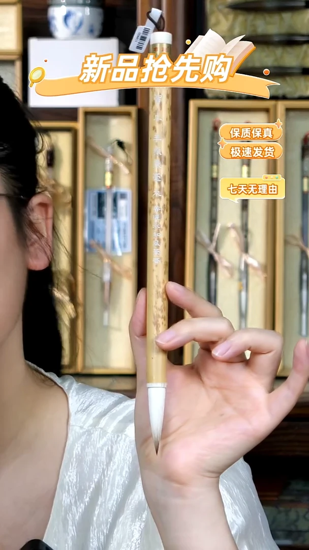 1号王小卫智土大羊狼兼毫1.0*4.3