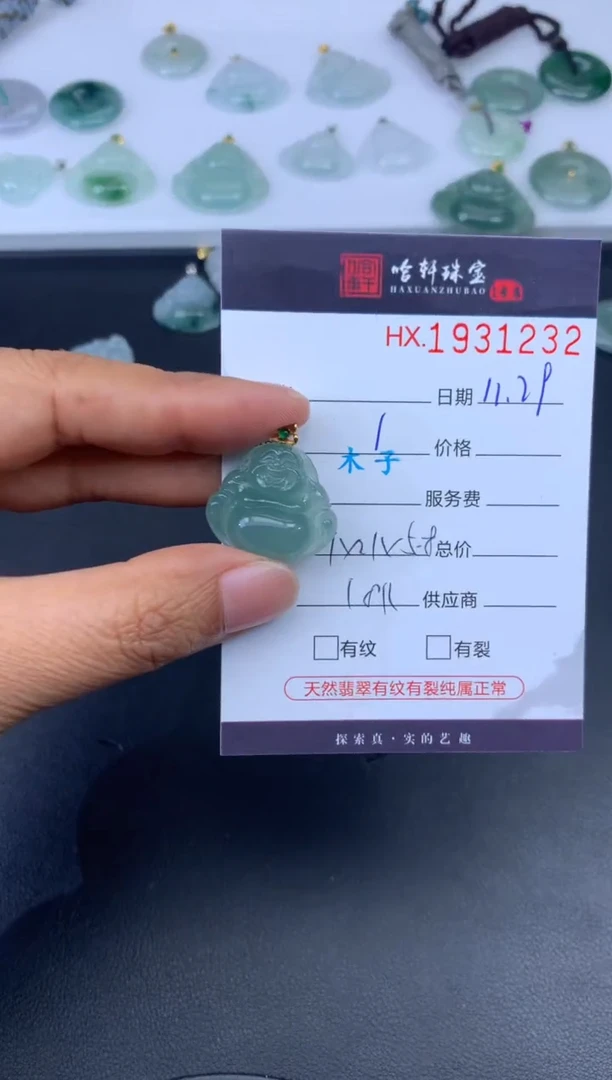 未镶嵌挂件翡翠哈轩 挂件1