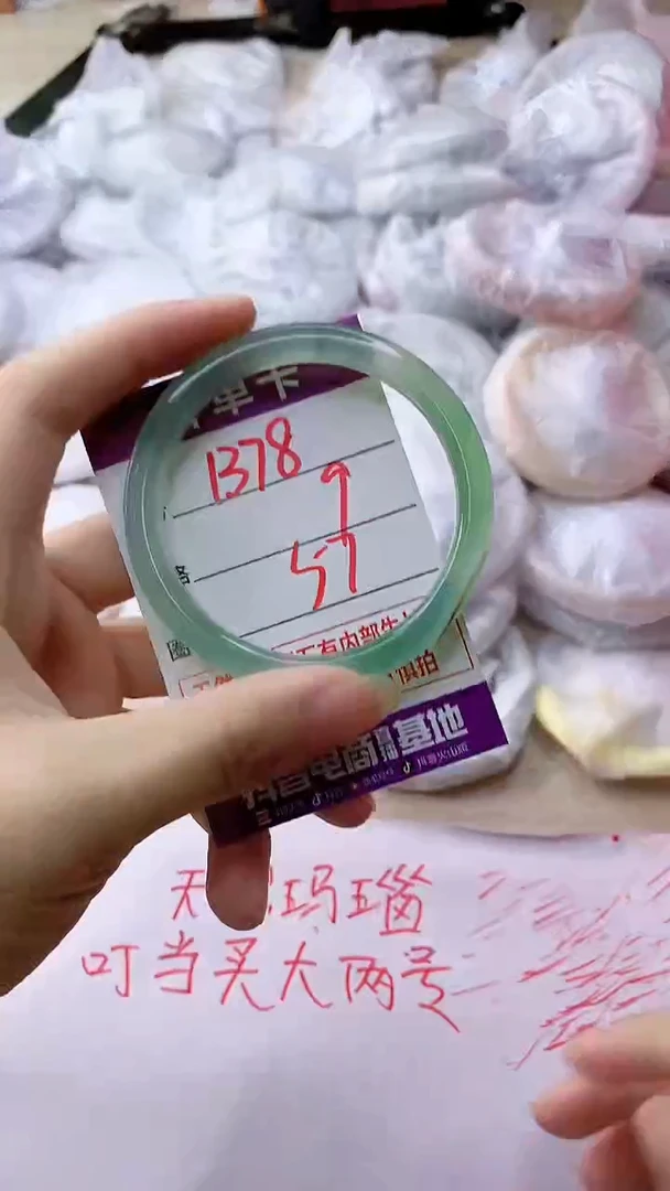 手镯玛瑙/玉髓未镶嵌1378