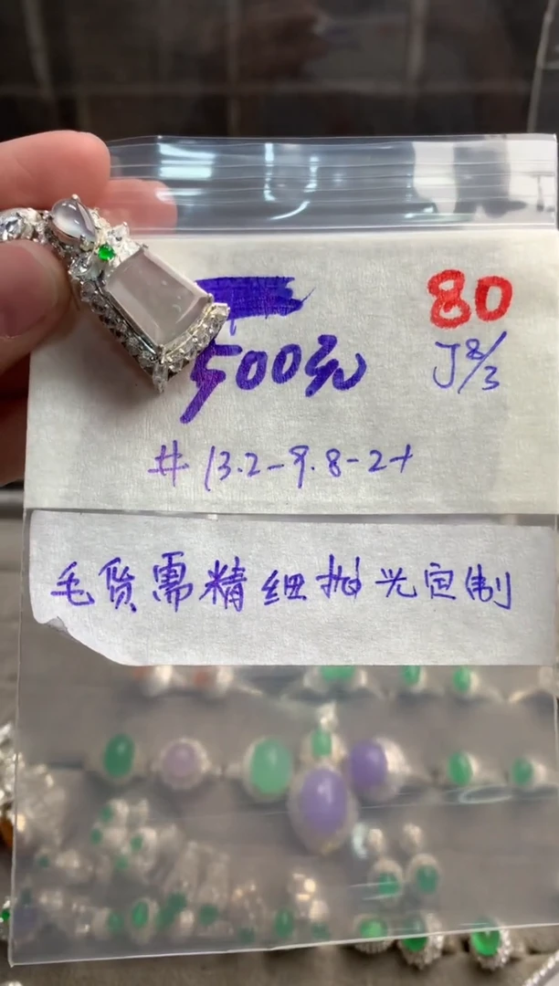 【闪购商品】定制翡翠未镶嵌毛货需精细抛光+发货拍一发一