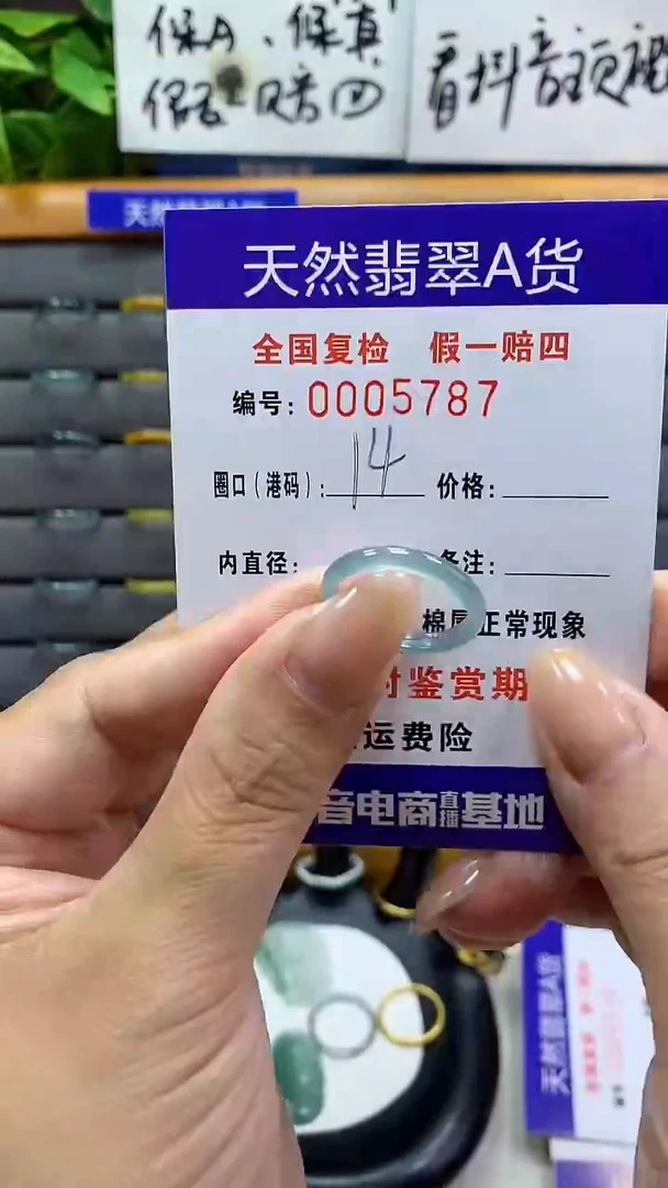 【闪购商品】翡翠戒指未镶嵌5787天然翡翠A货