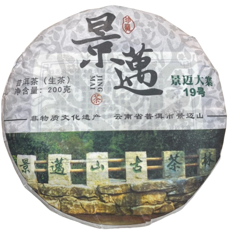 *2018年【景迈大寨19号.春.混采】生茶饼茶200克5饼-1月4日【20】