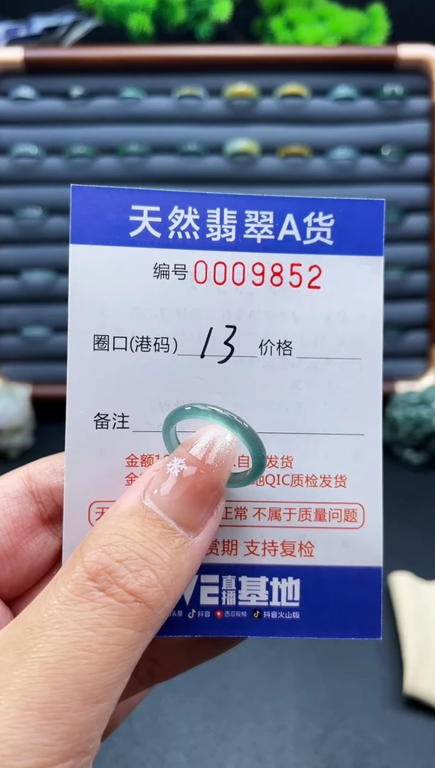 未镶嵌戒指翡翠戒圈